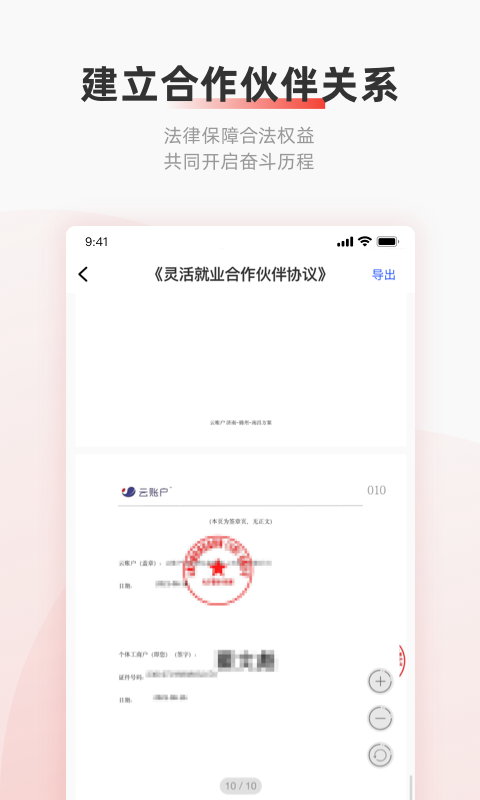 云账户鸿蒙版截图2