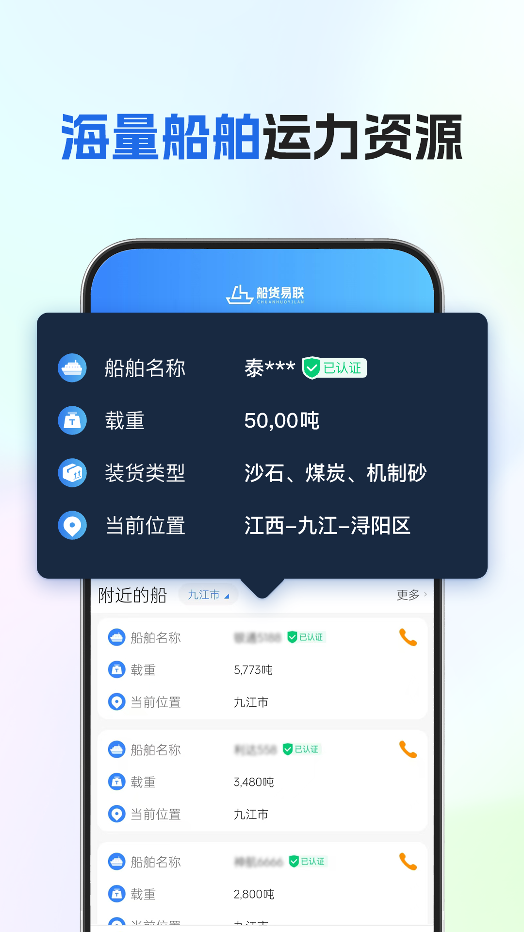 船货易联货主截图1