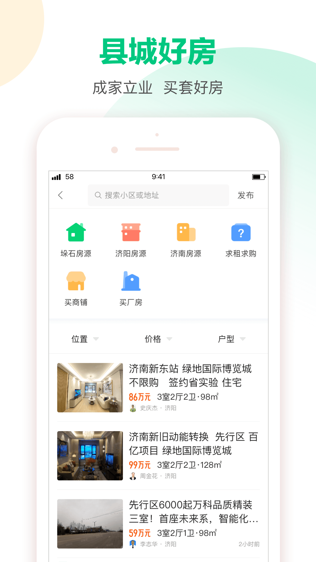 58本地截图4