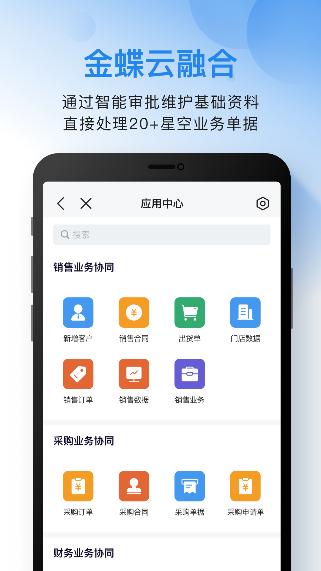 云之家截图5