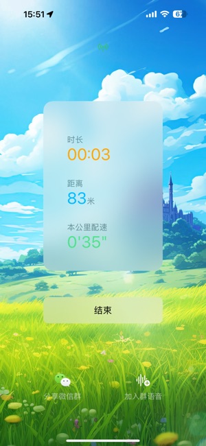 Cheer 运动iPhone版截图1