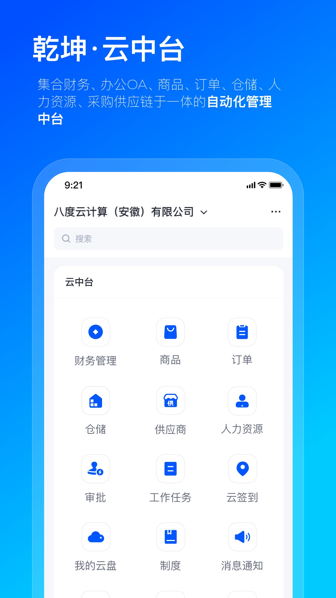 数企截图2