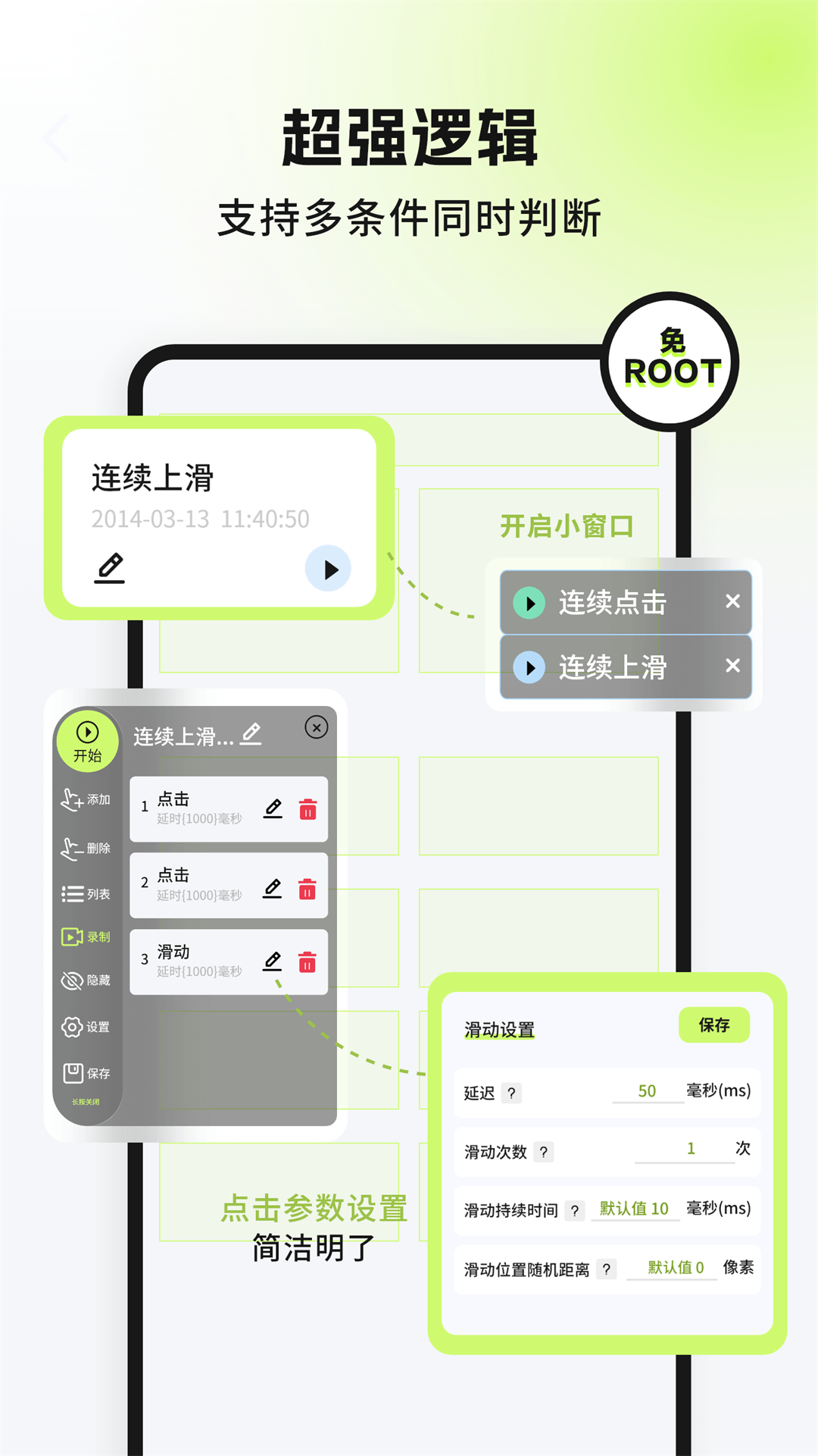 自动精灵鸿蒙版截图2