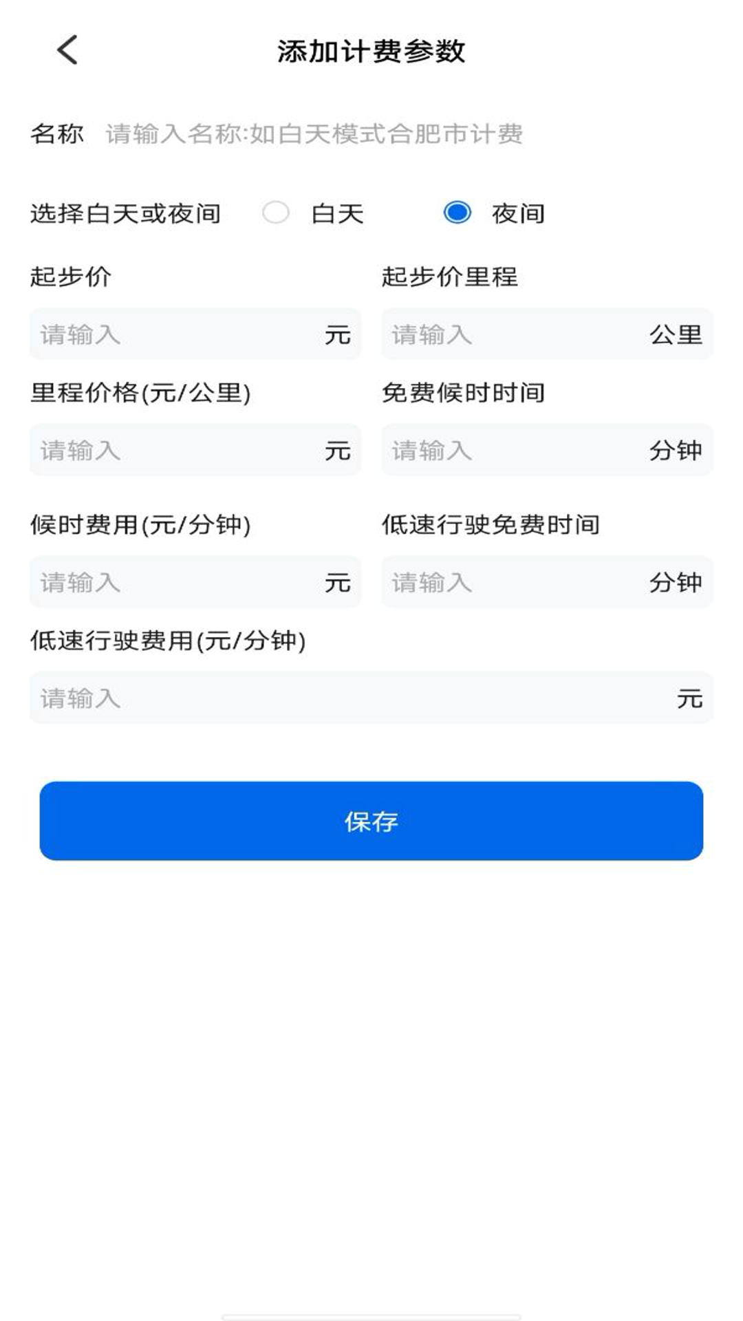 出租车实时计价鸿蒙版截图3