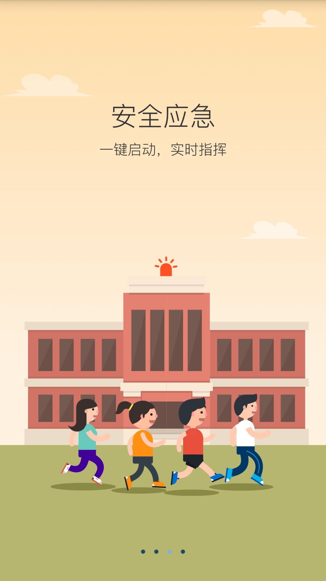 学安鸿蒙版截图4