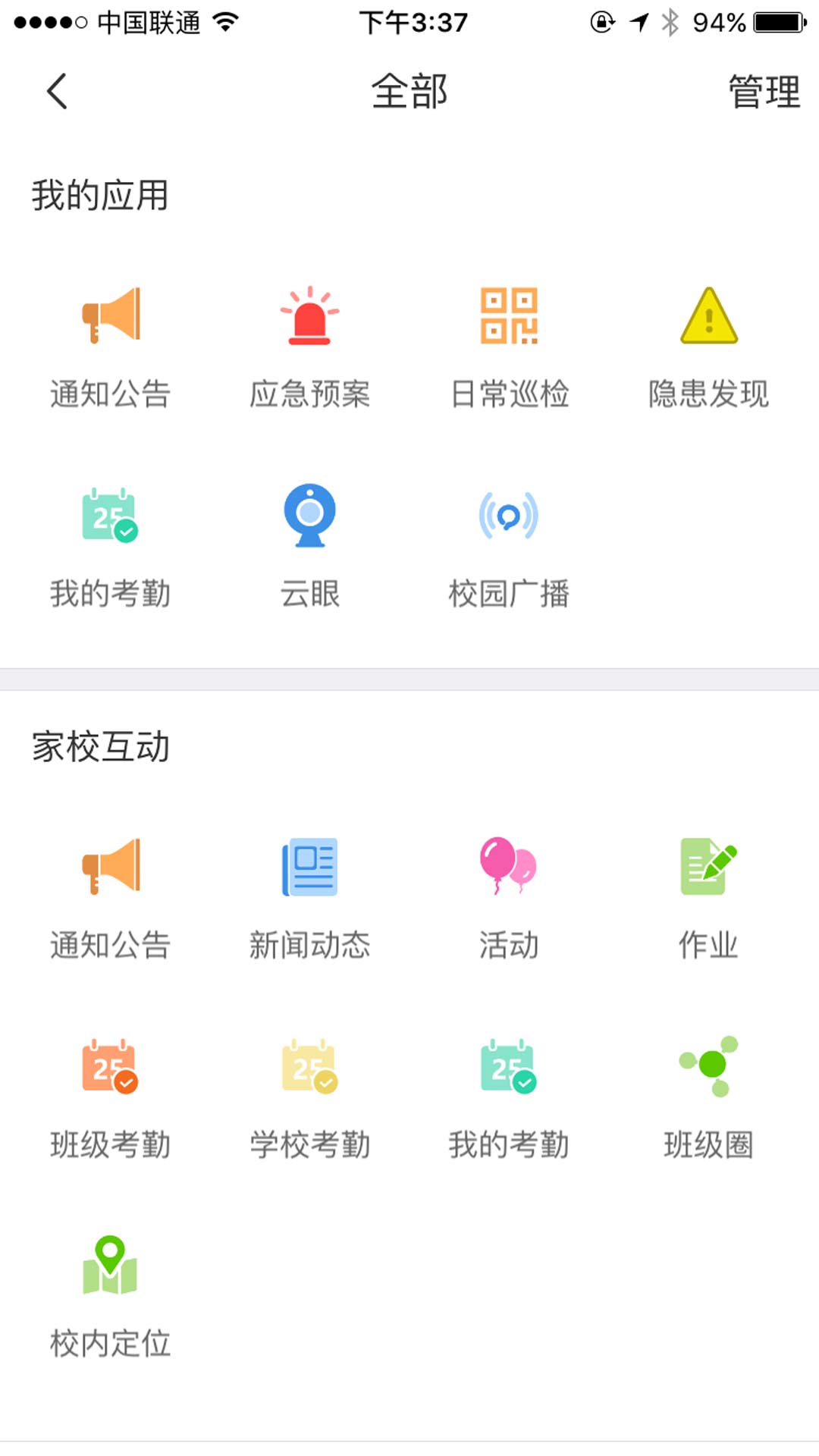 学安鸿蒙版截图1