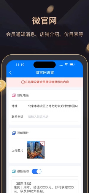 飞飞会员管理收银系统iPhone版截图5