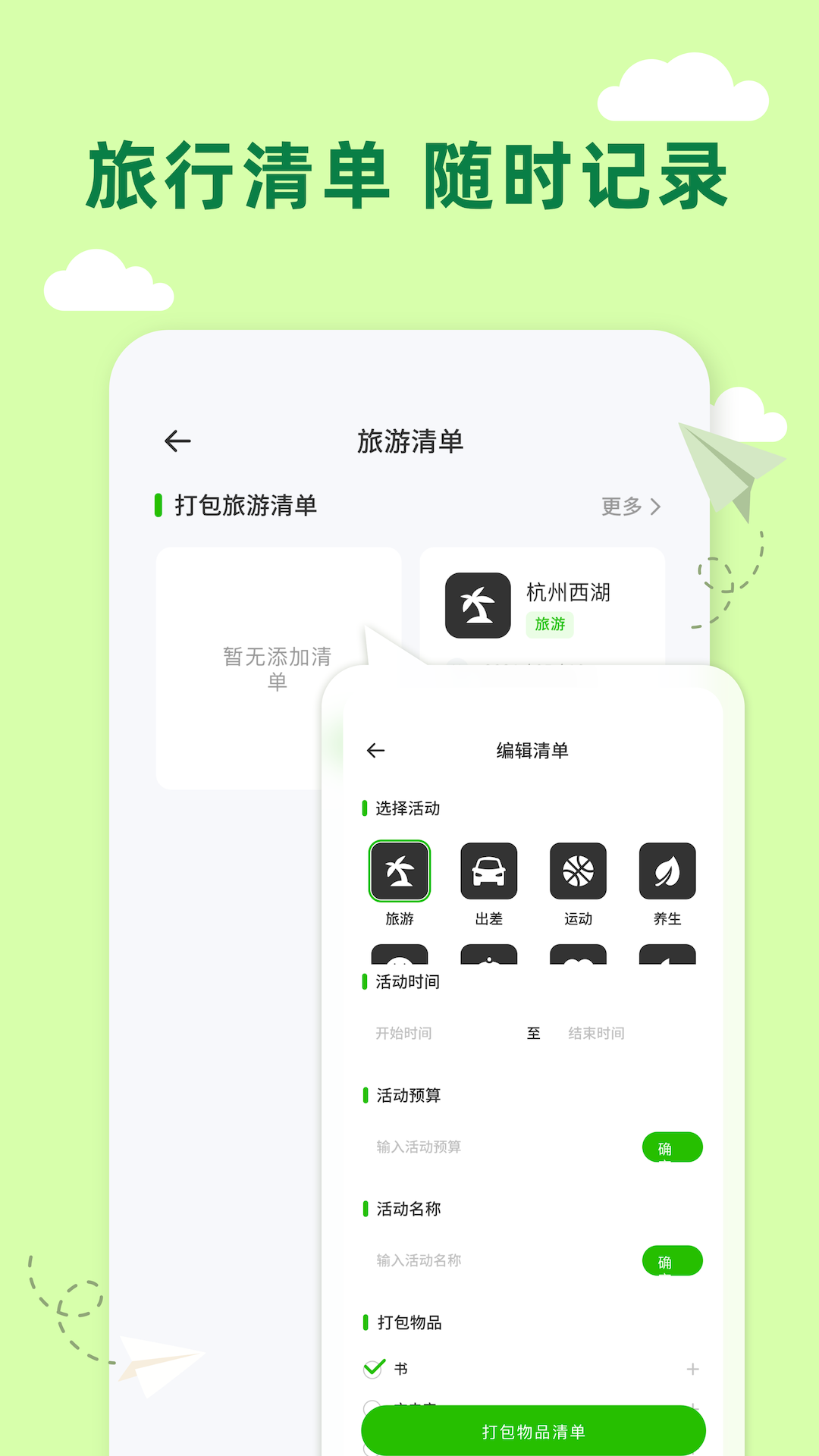 Grab旅行助手截图3