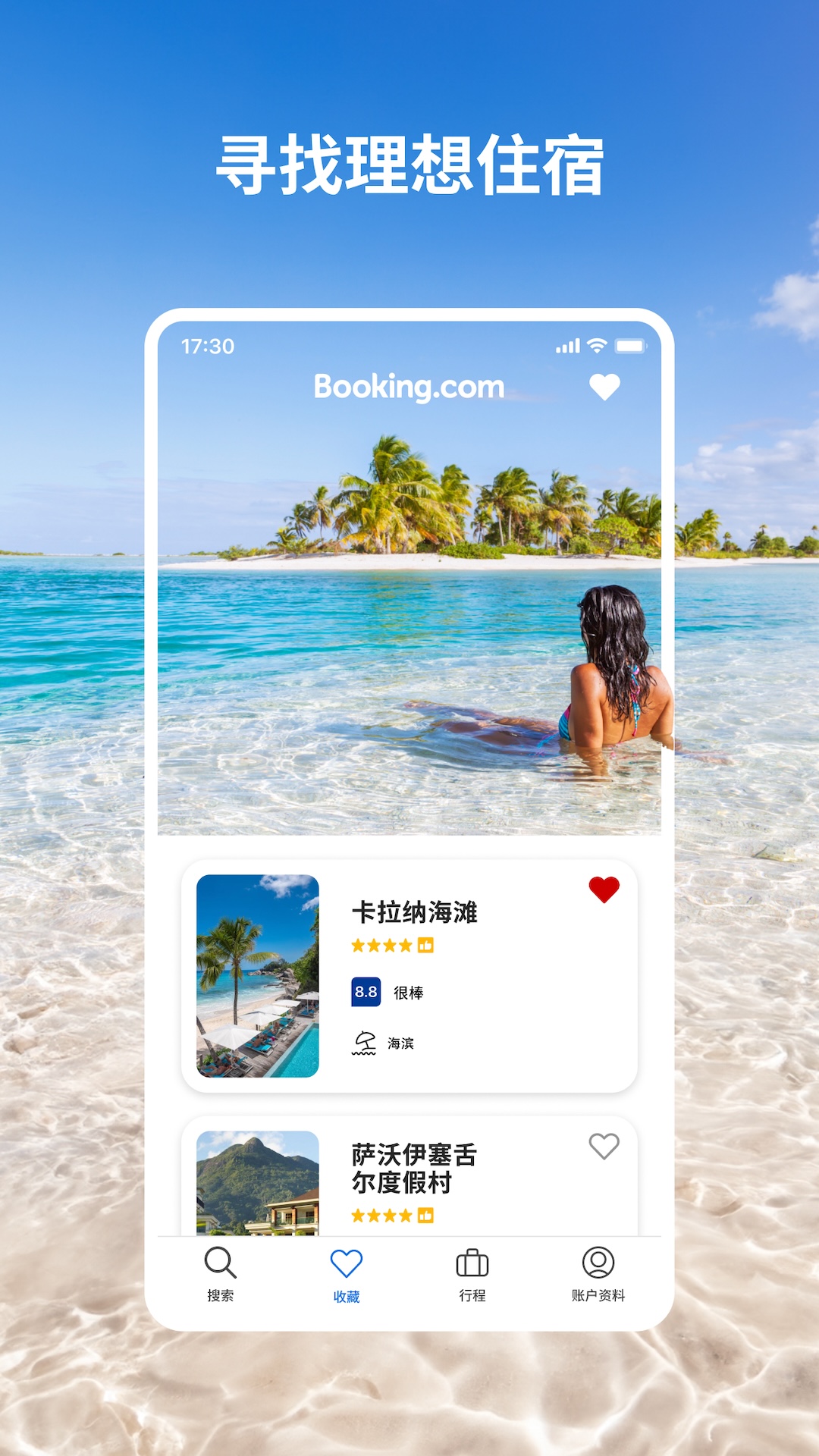 Booking.com缤客截图2