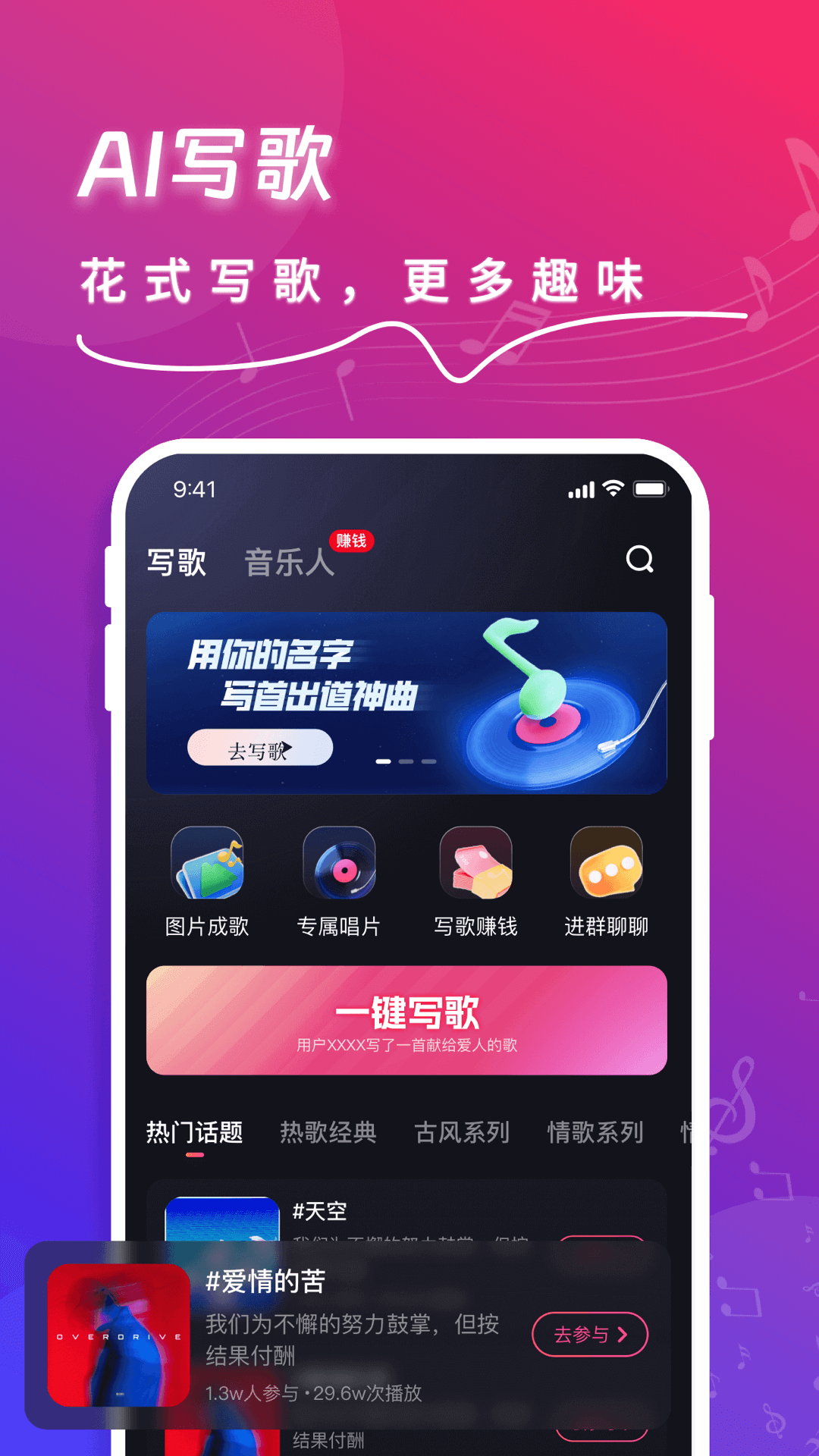 快歌鸿蒙版截图1