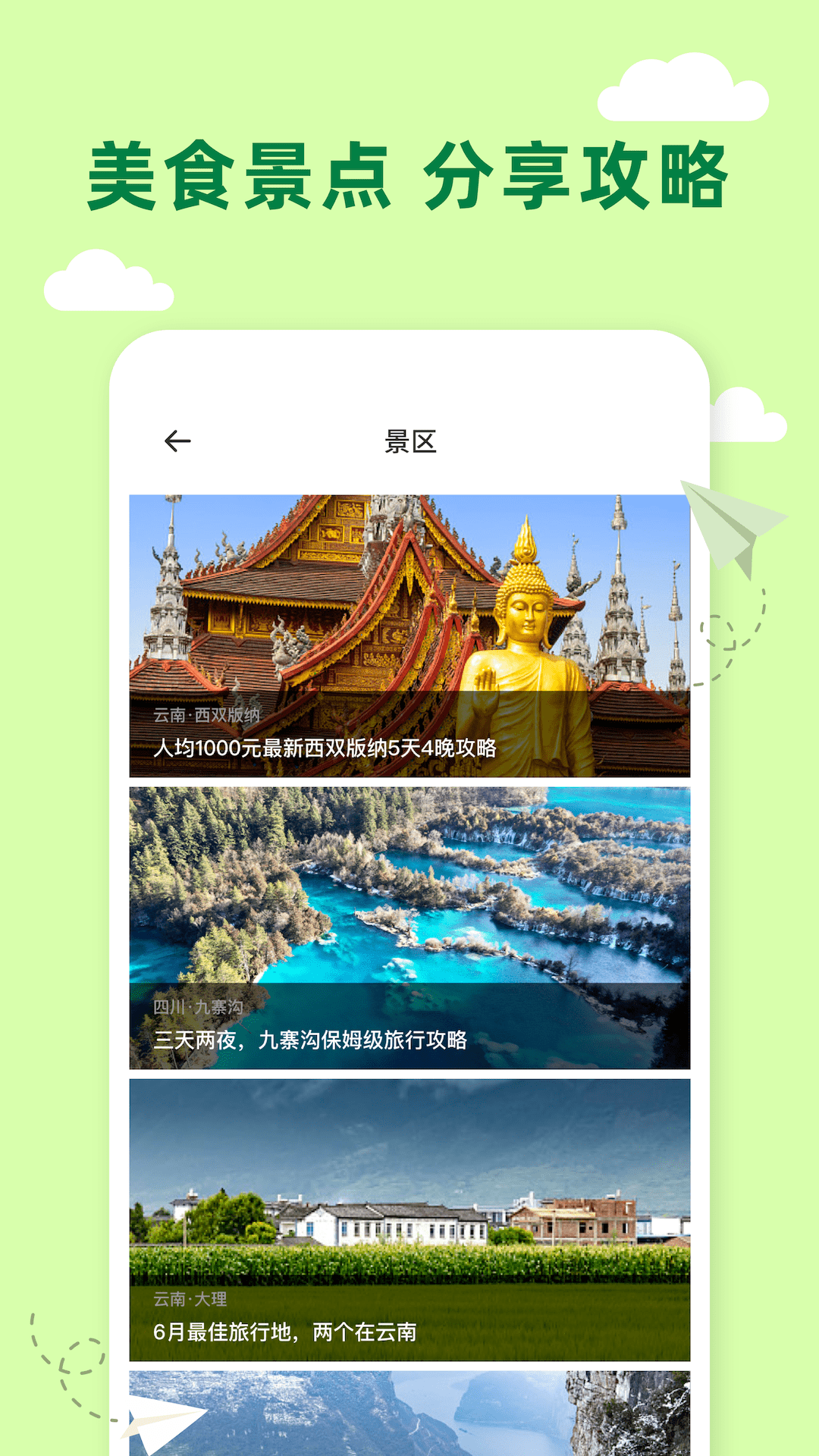 Grab旅行助手鸿蒙版截图4