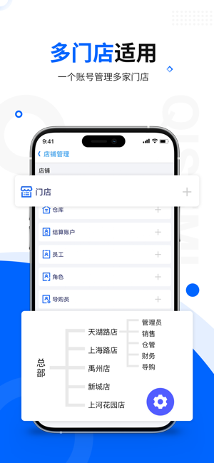 智慧商贸进销存iPhone版截图4