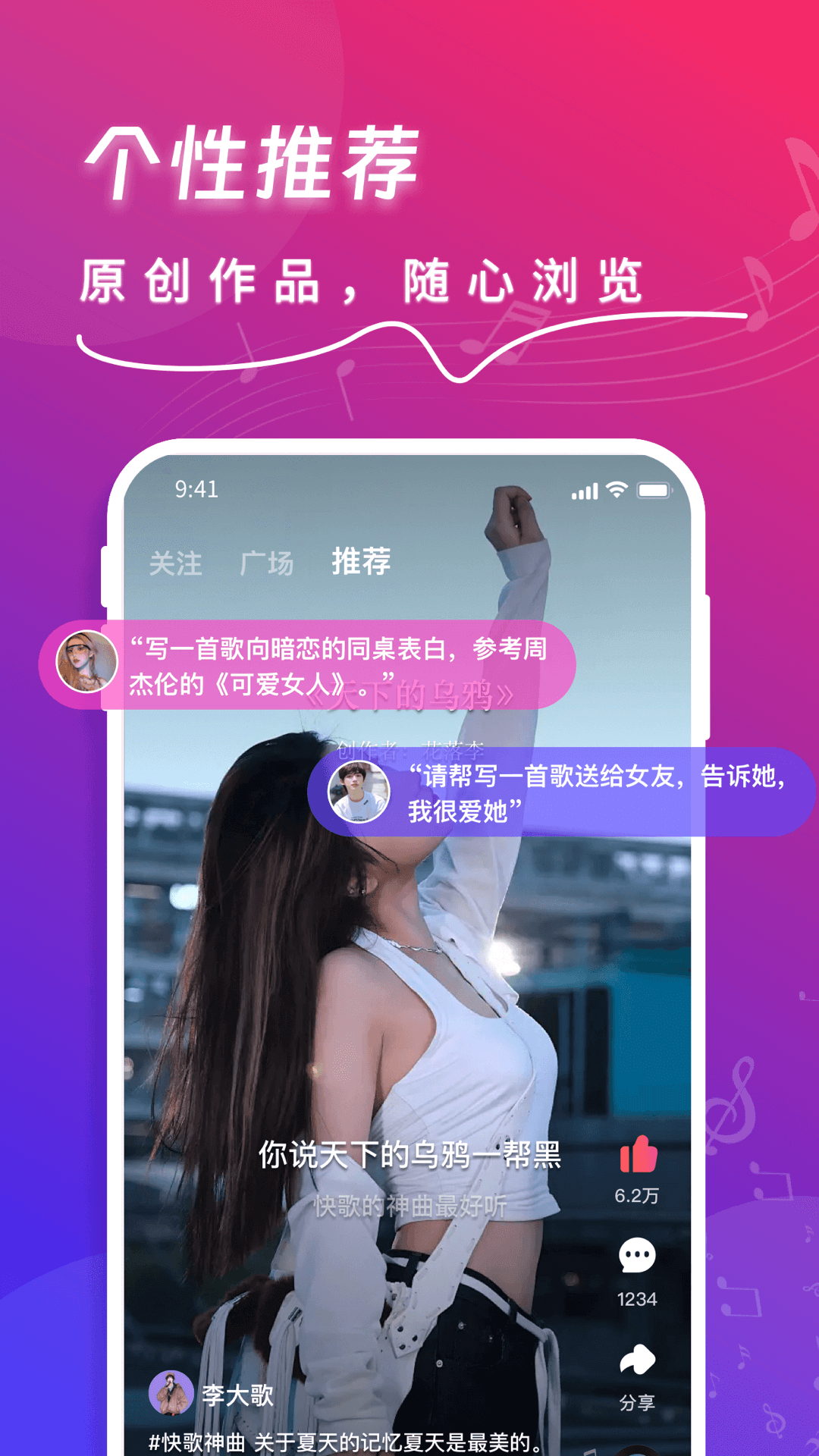 快歌鸿蒙版截图4