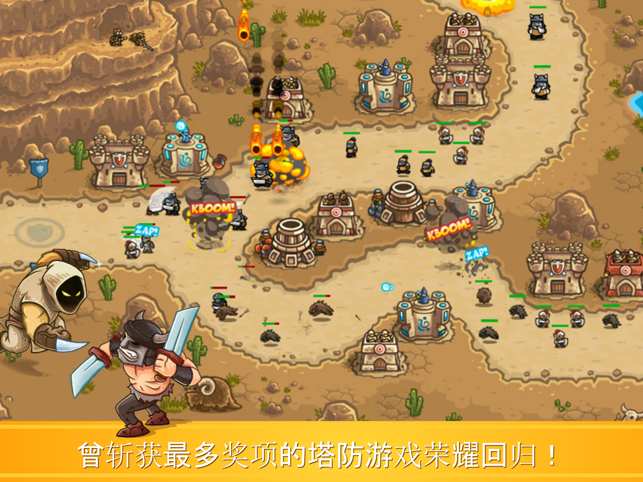 KingdomRushFrontiersHDiPhone版截图2