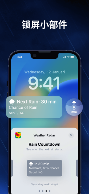 天气雷达iPhone版截图7