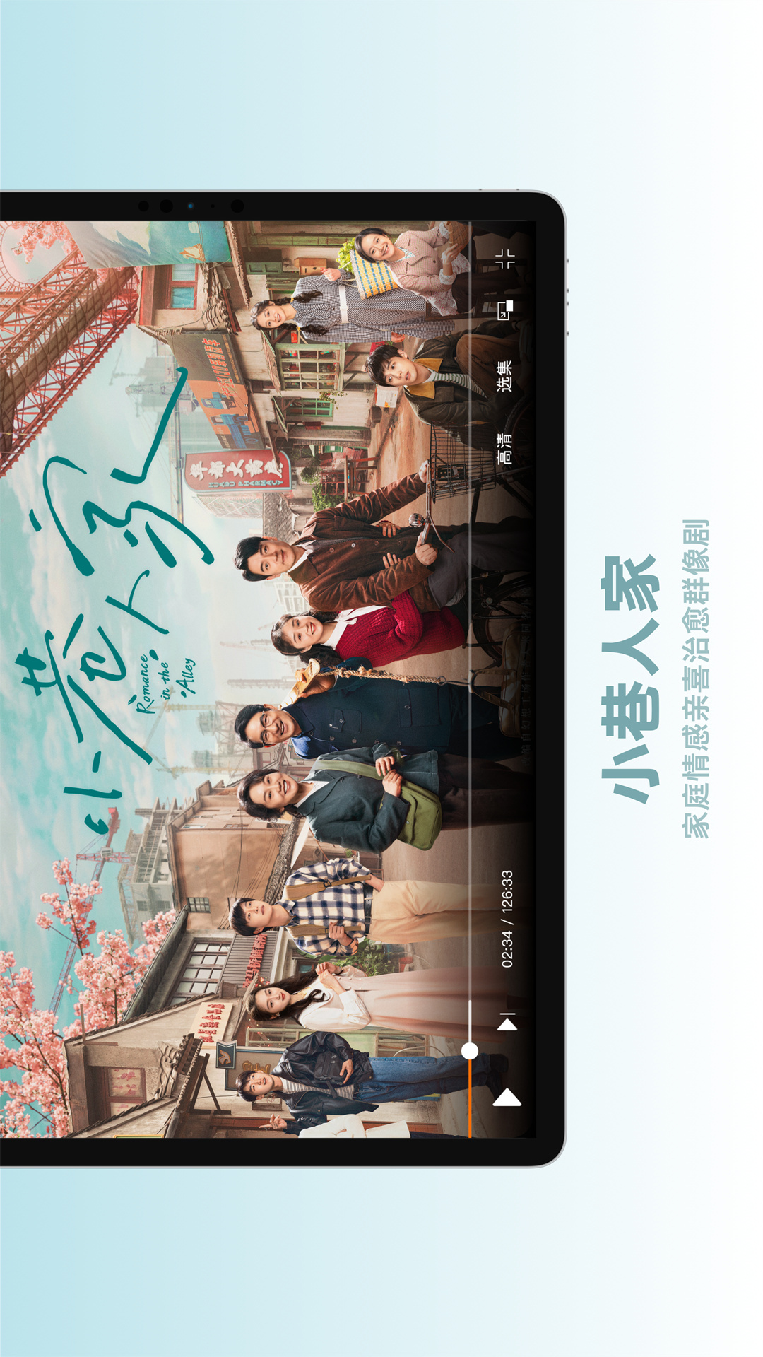 芒果TV HD截图1