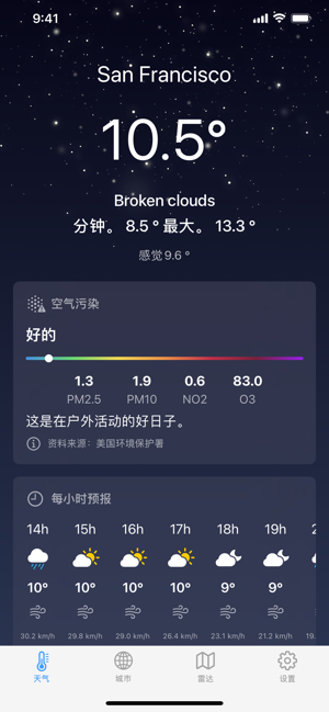 天气 ´iPhone版截图9