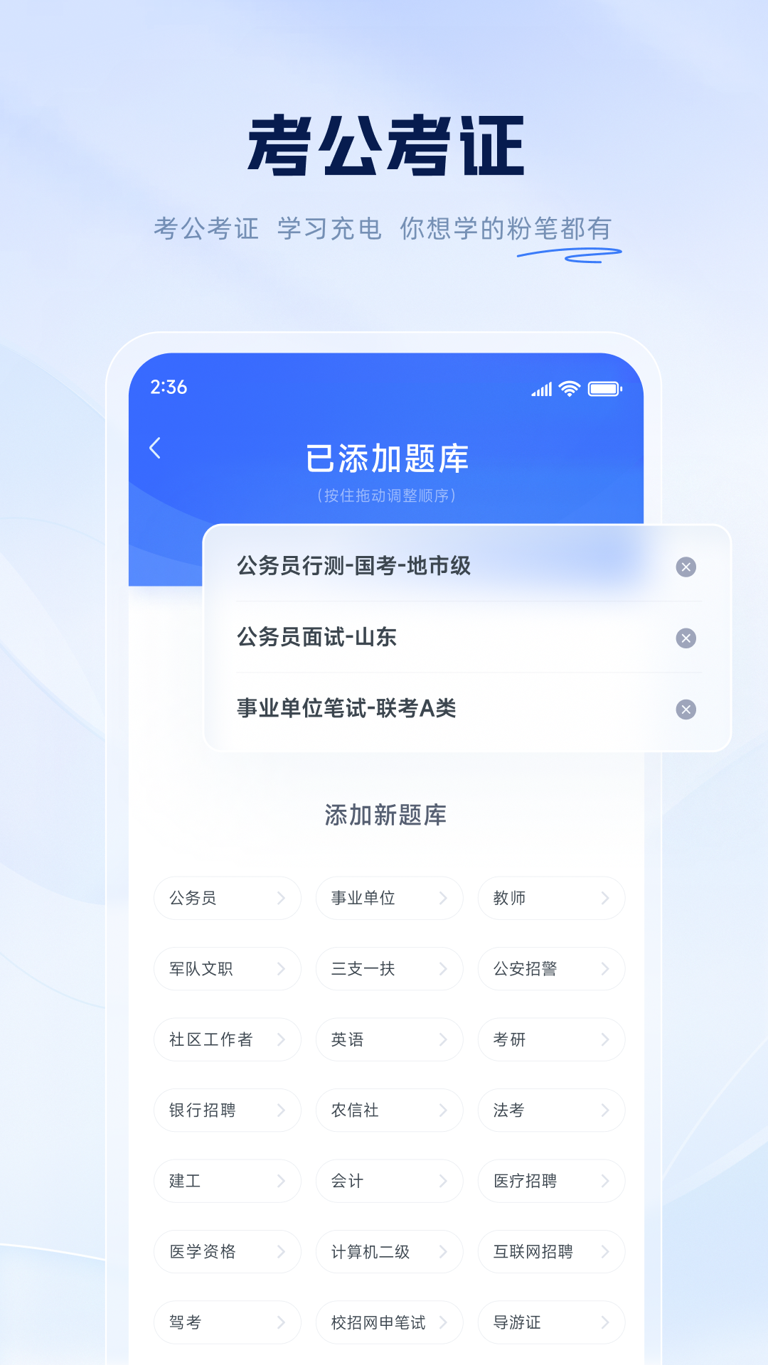 粉笔截图3