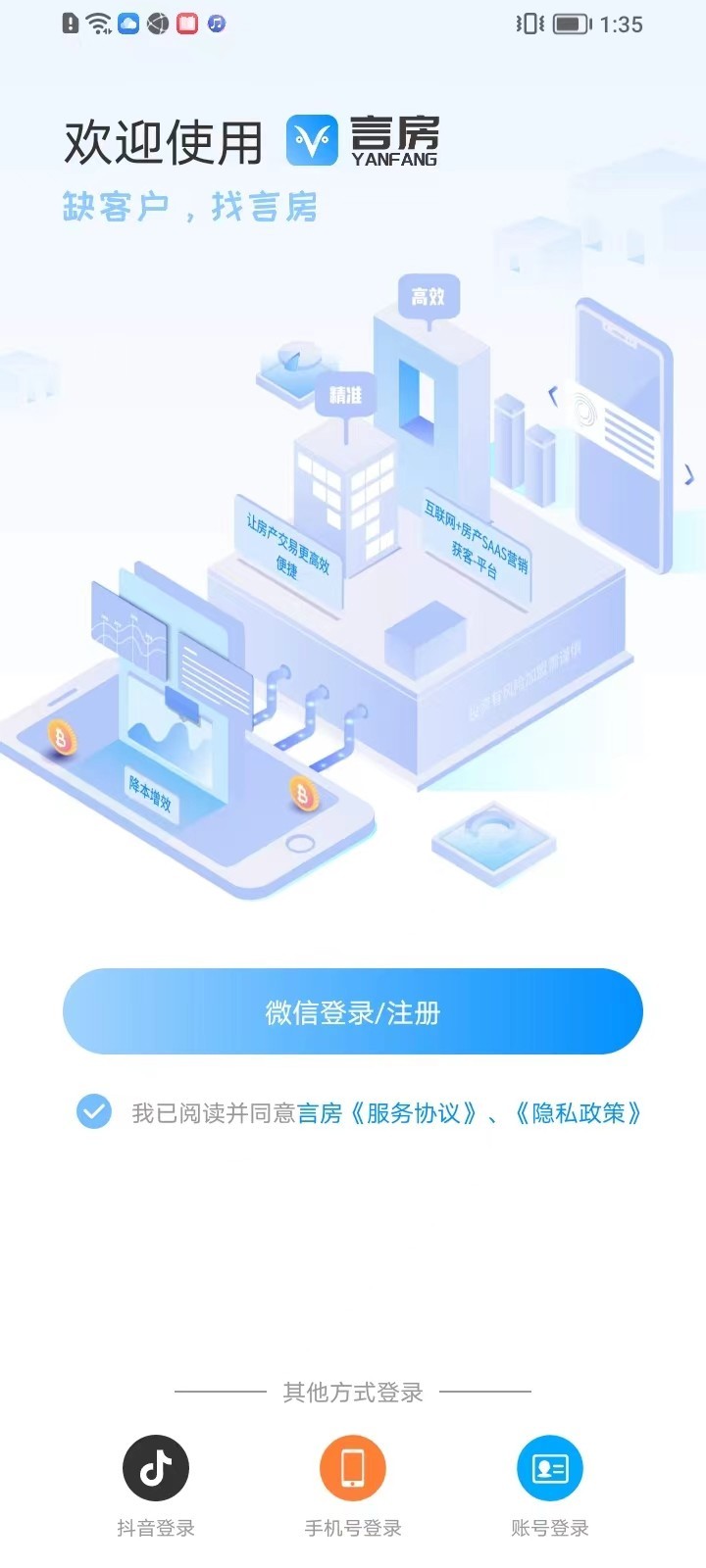 言房鸿蒙版截图1