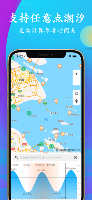 潮汐表iPhone版截图2