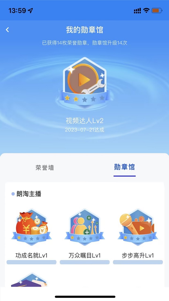 朗诗德在线鸿蒙版截图5