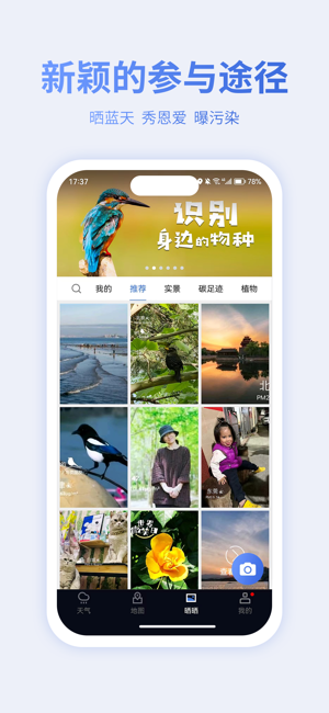 蔚蓝地图iPhone版截图6