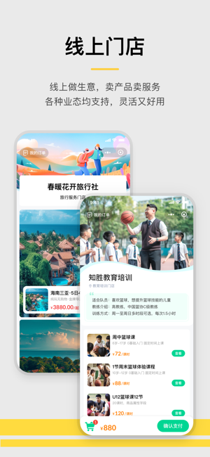 收钱吧iPhone版截图5