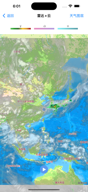 实时天气ProiPhone版截图4