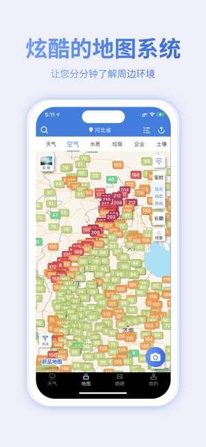 蔚蓝地图iPhone版截图4