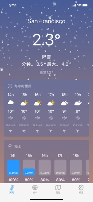 天气 ´iPhone版截图8