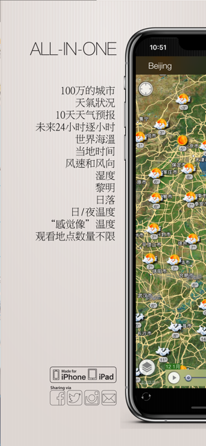 天氣圖iPhone版截图4