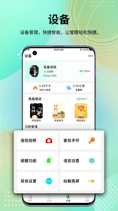 HD Fit Pro鸿蒙版截图2