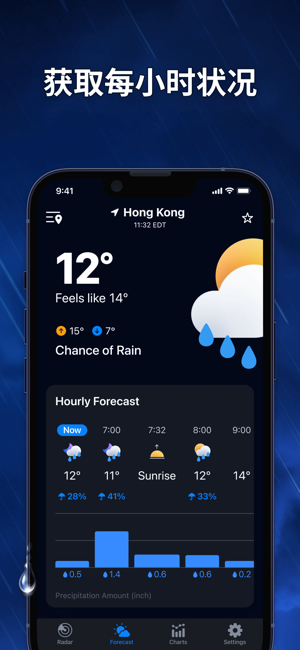 天气雷达iPhone版截图3