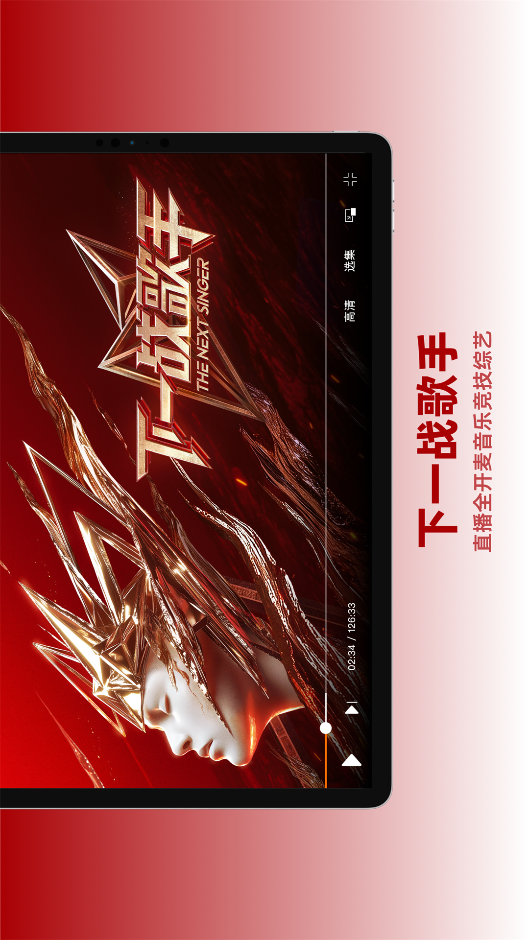 芒果TV HD截图4