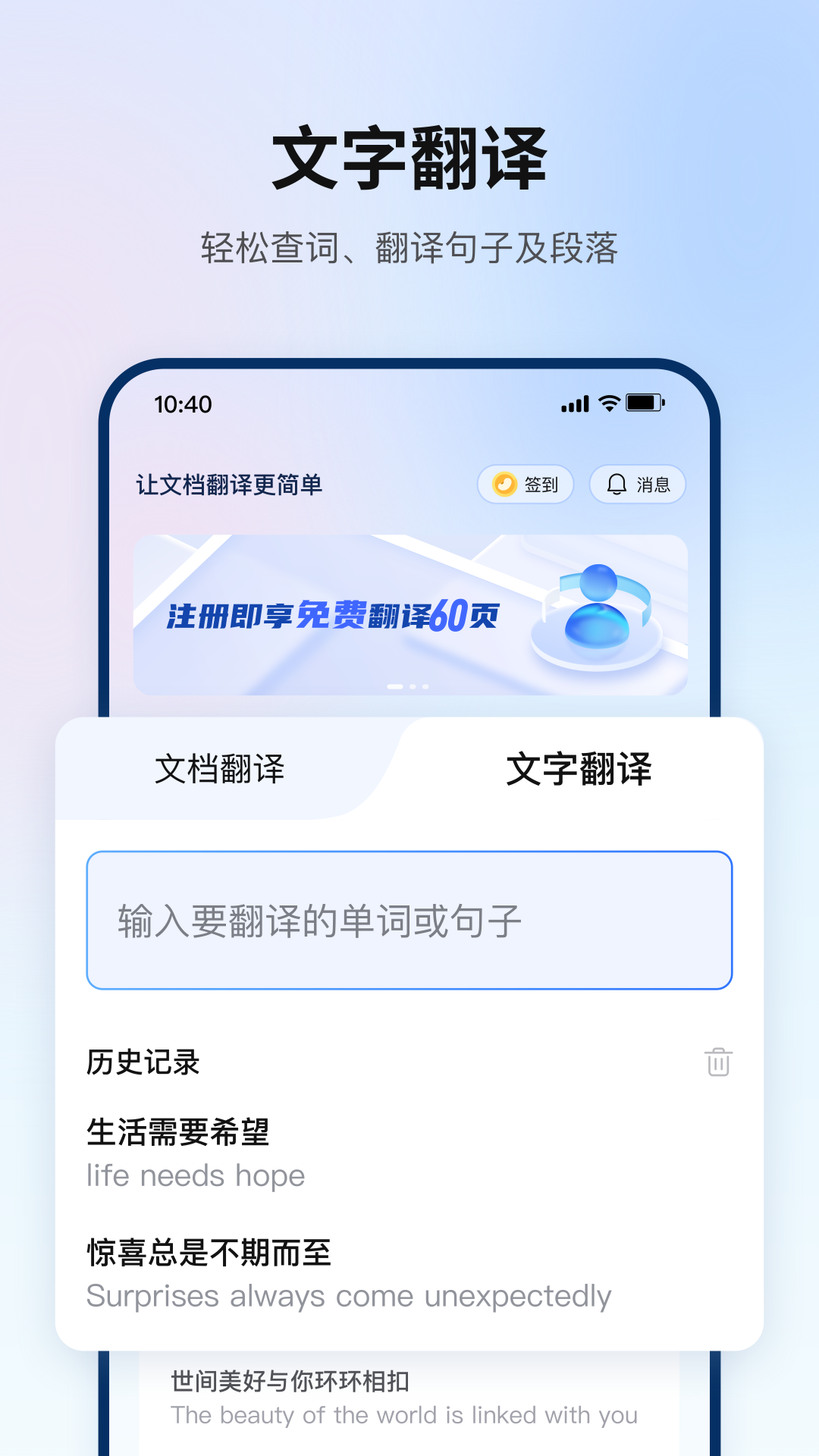 翻译狗截图2