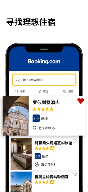 Booking.com缤客iPhone版截图1