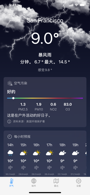 天气 ´iPhone版截图2