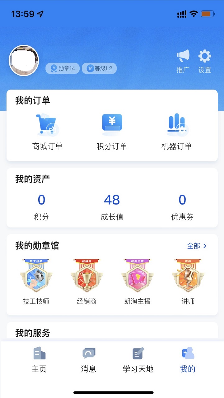 朗诗德在线鸿蒙版截图4