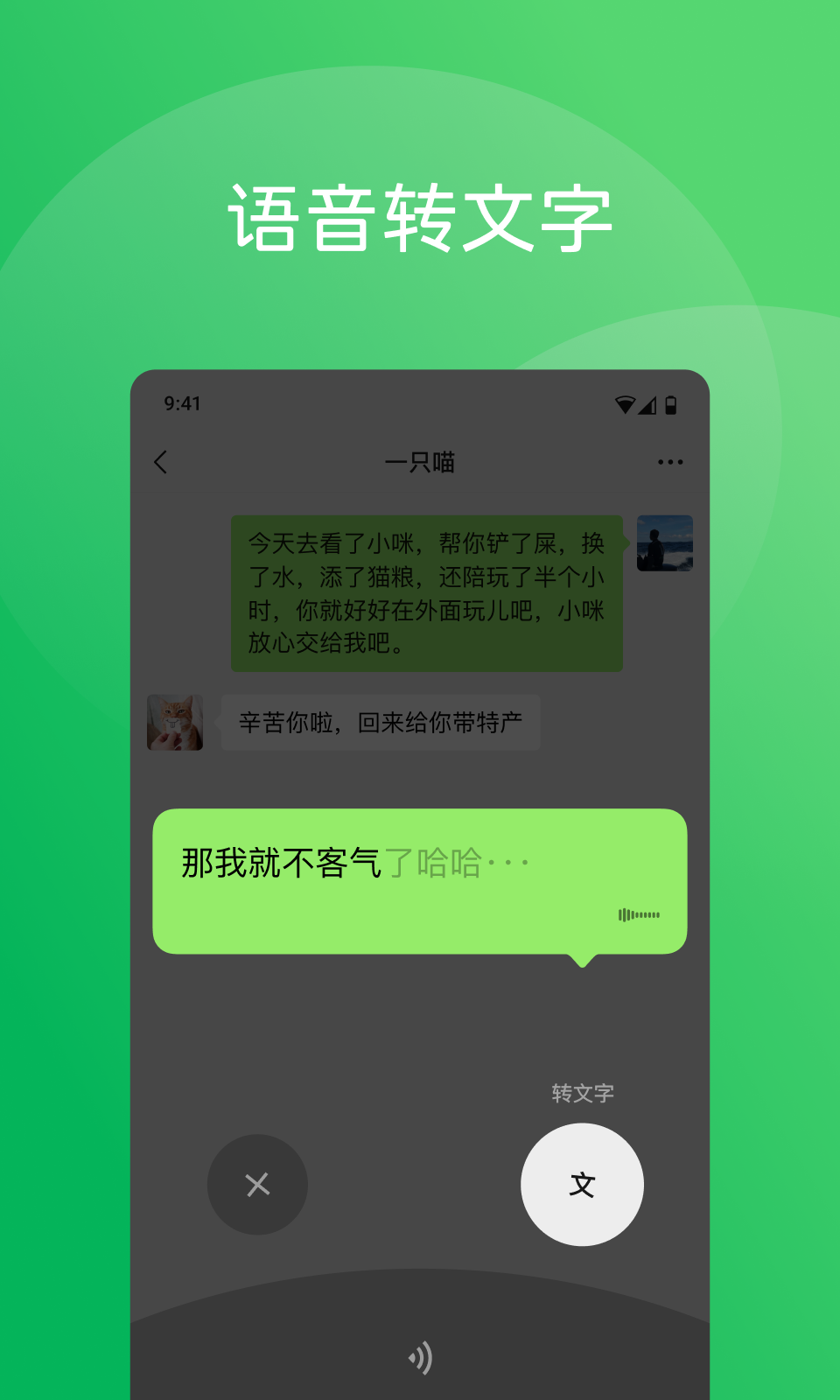 微信截图4