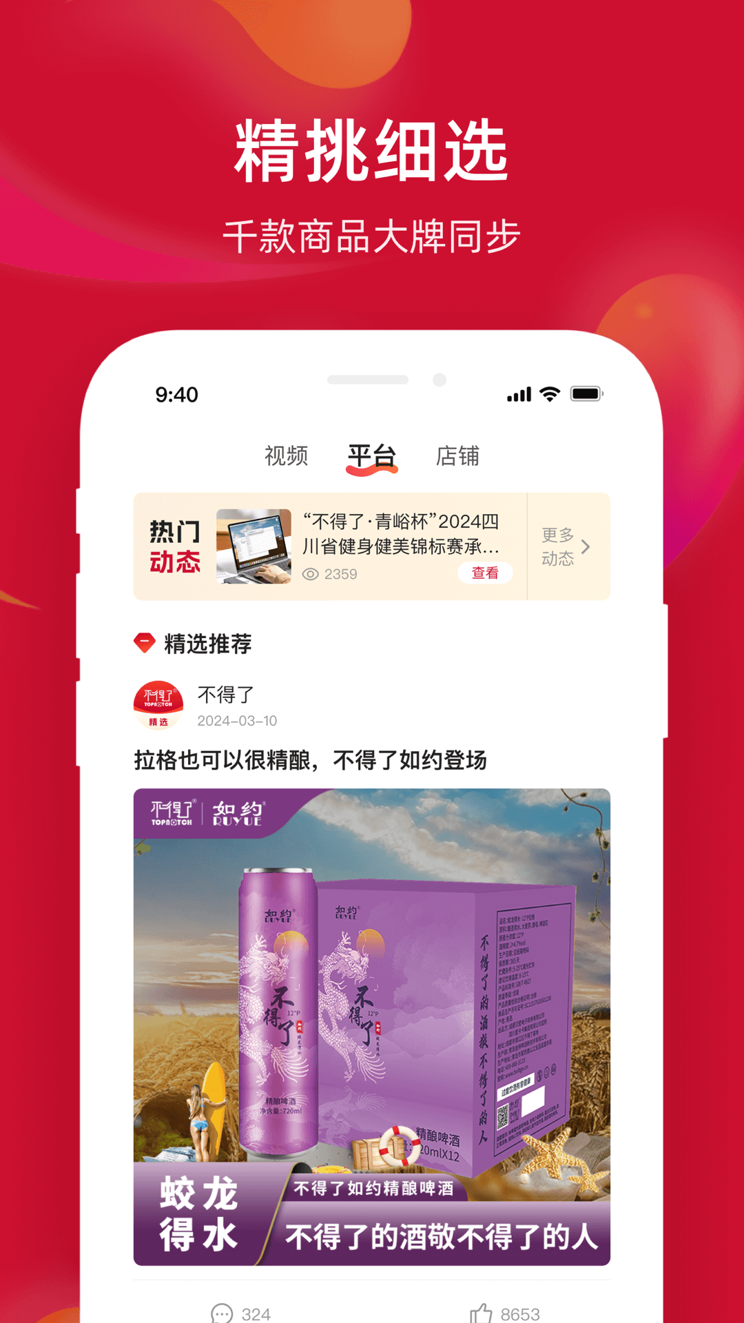 不得了精选鸿蒙版截图2