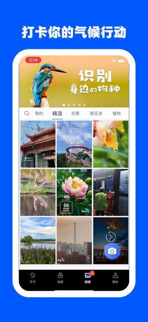 蔚蓝地图iPhone版截图1