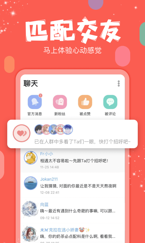 克拉克拉鸿蒙版截图3