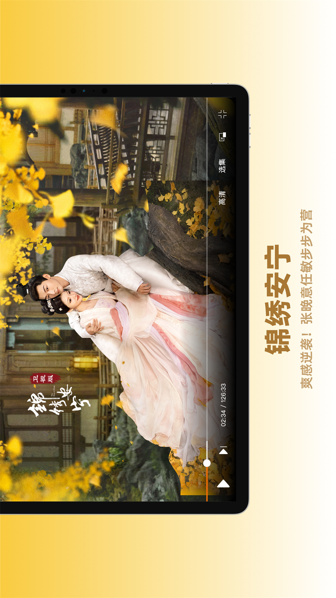 芒果TV HD截图2