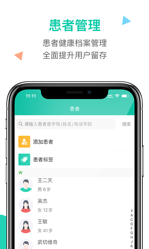 诊所在线截图3