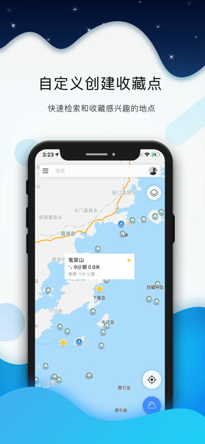 全球潮汐iPhone版截图1