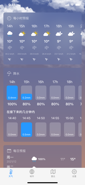 天气 ´iPhone版截图4