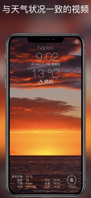 10天详细天气预报 +iPhone版截图5