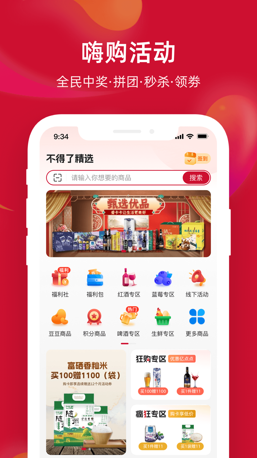 不得了精选鸿蒙版截图1