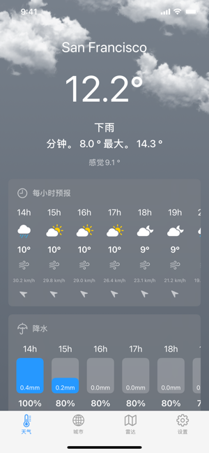 天气 ´iPhone版截图7