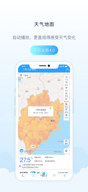 知天气iPhone版截图5